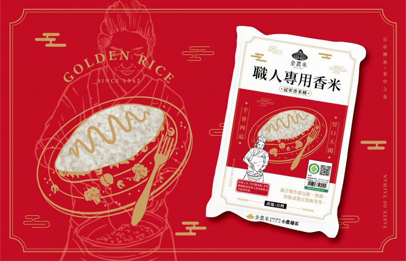 職人專用香米 1.8KG