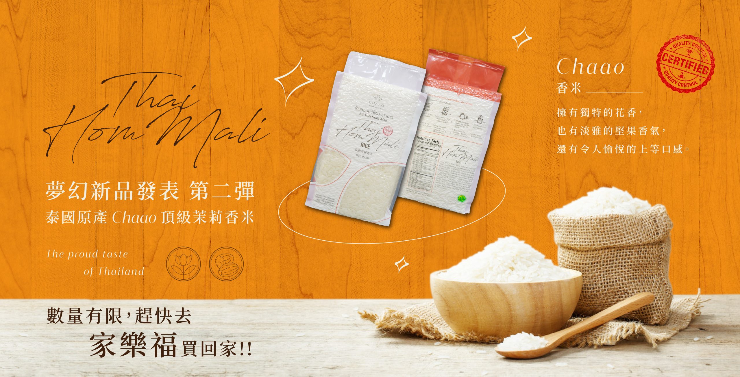 泰國米網站banner_工作區域 1