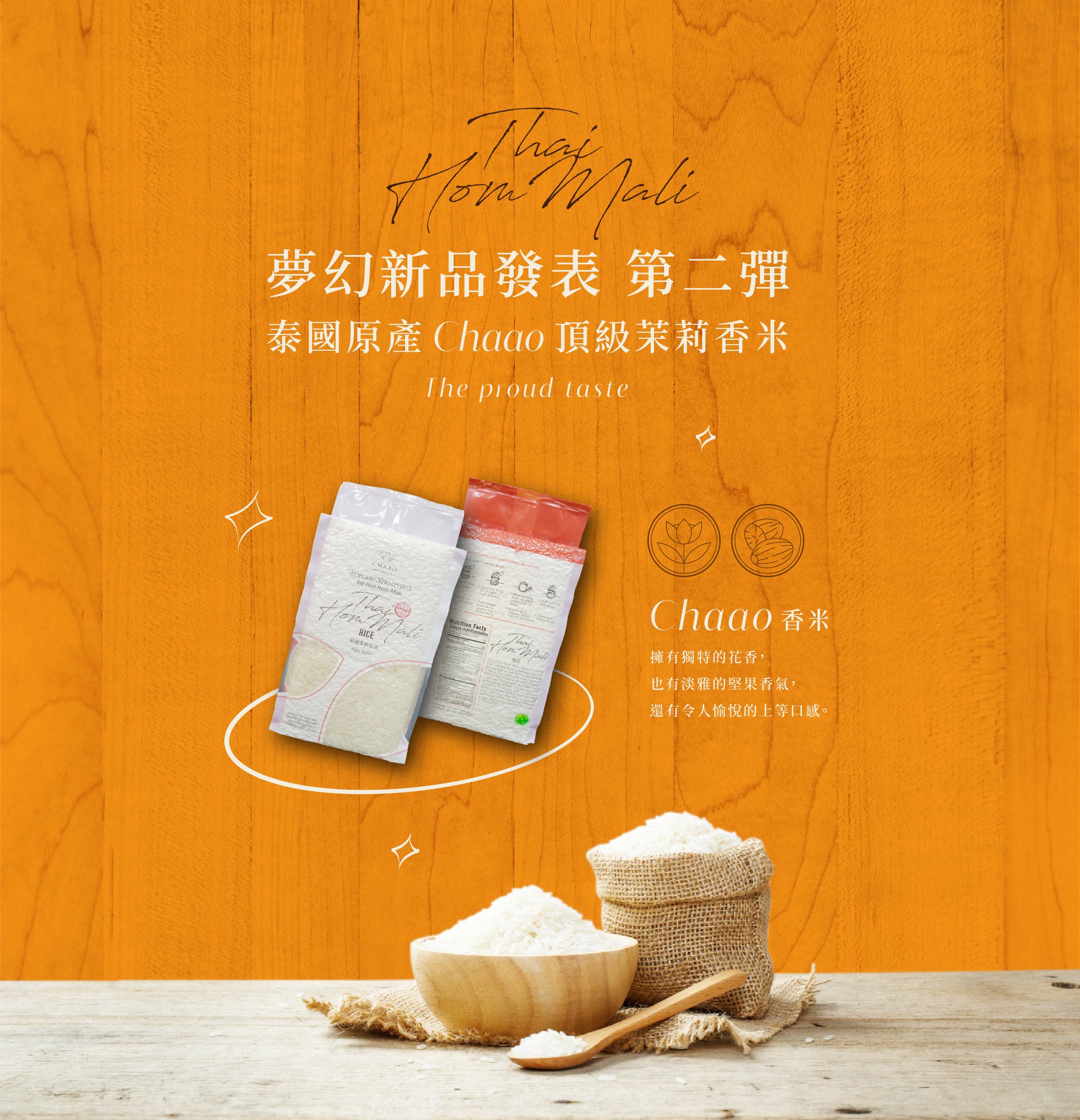 泰國米網站手機版banner_工作區域 1