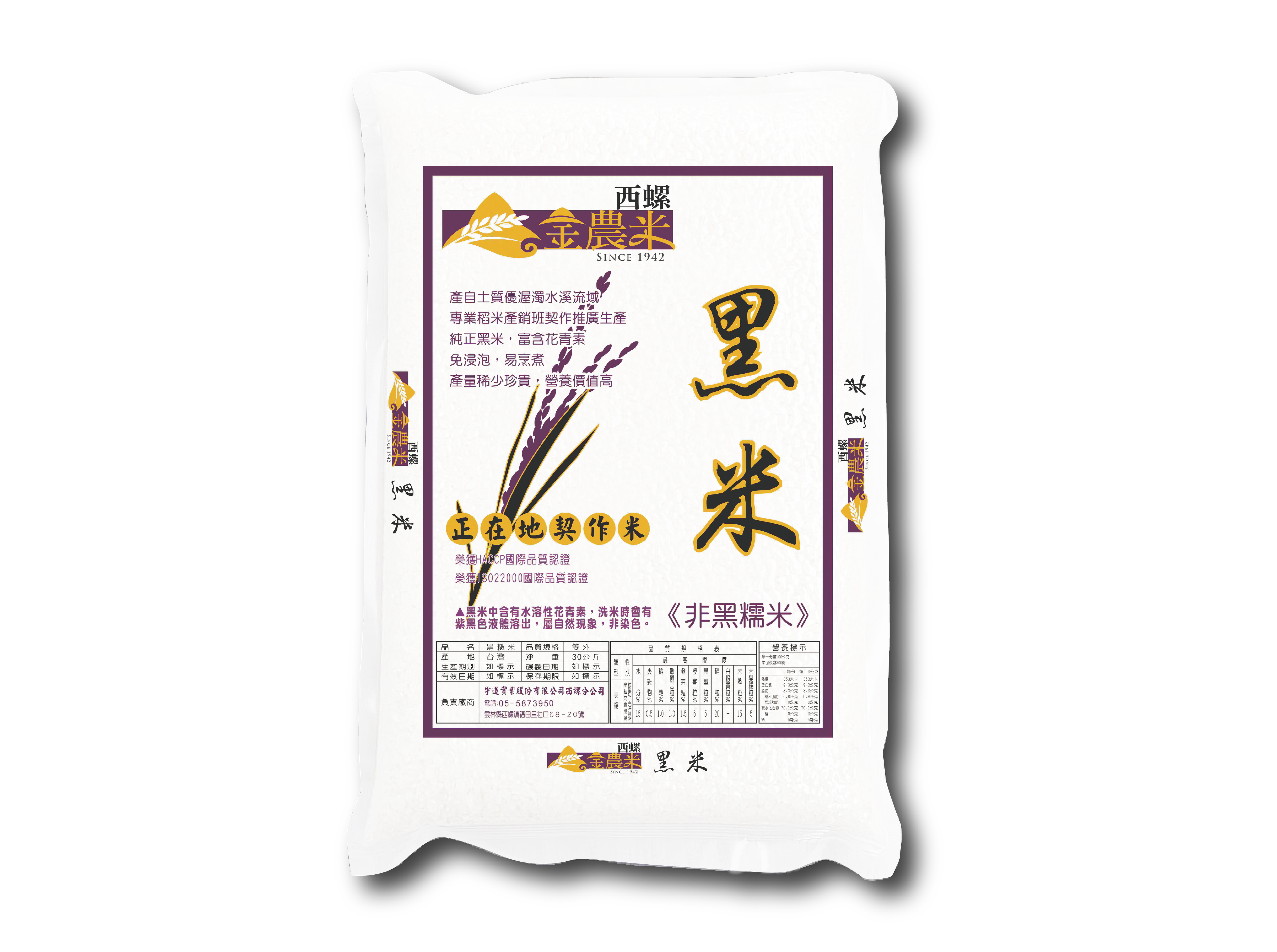 黑米