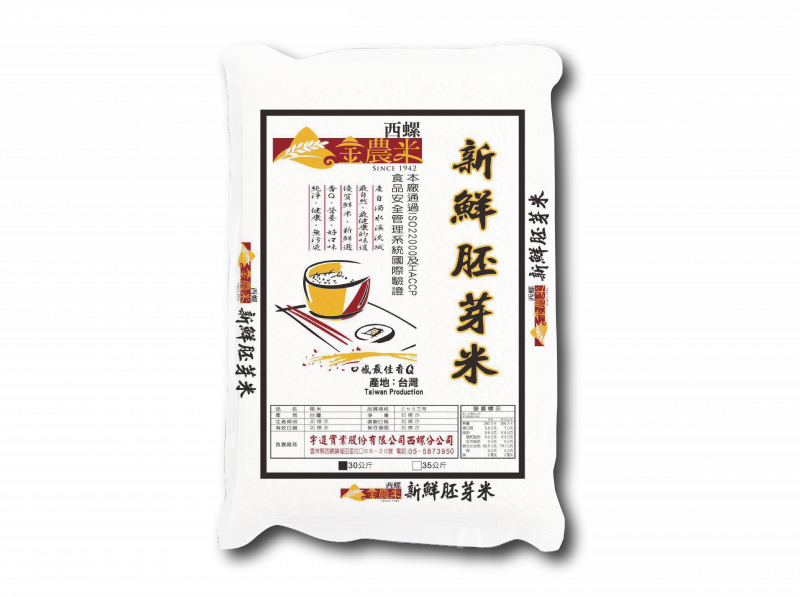 新鮮胚芽米