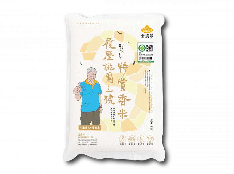 稻米達人桃園三號香米